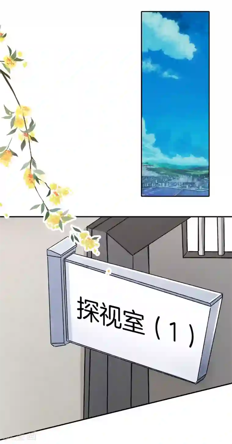 学霸哥哥转型中第280话 最重要的那个男人不是你