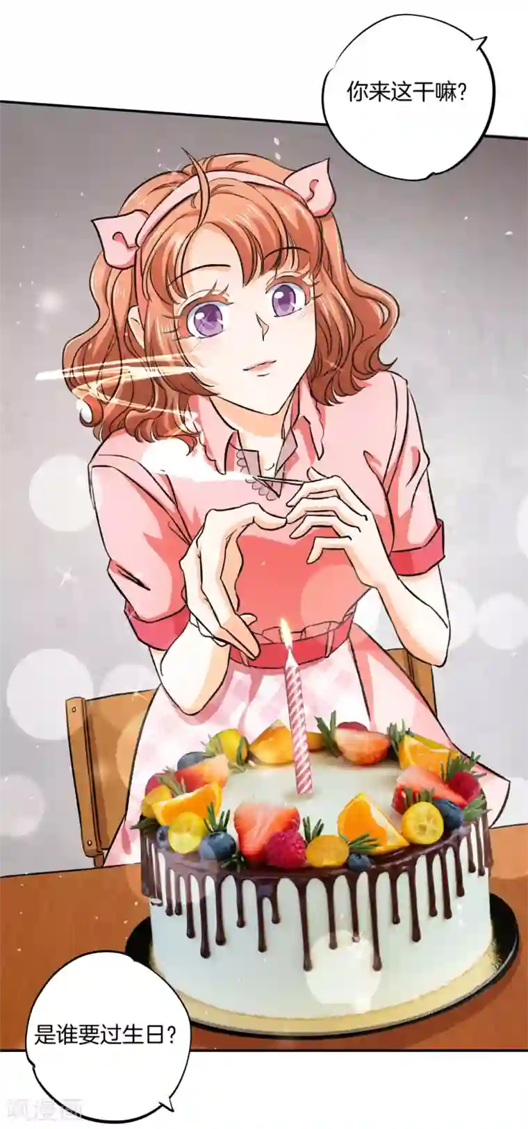 学霸哥哥转型中第280话 最重要的那个男人不是你