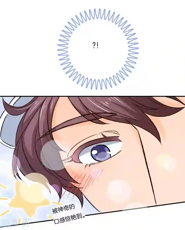 学霸哥哥转型中第280话 最重要的那个男人不是你