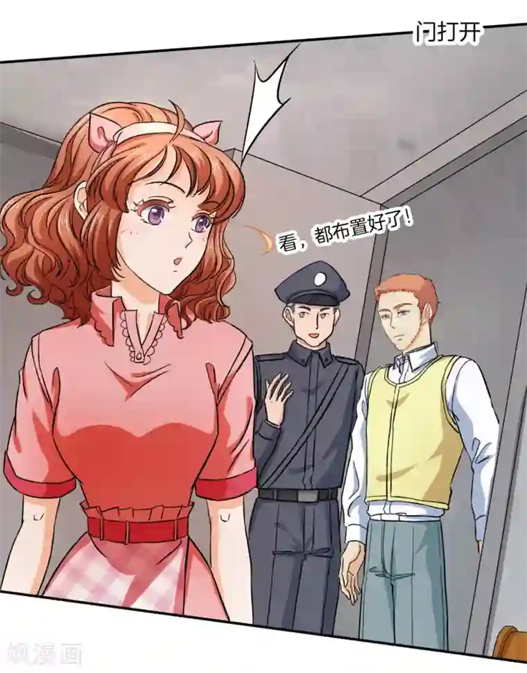 学霸哥哥转型中第280话 最重要的那个男人不是你