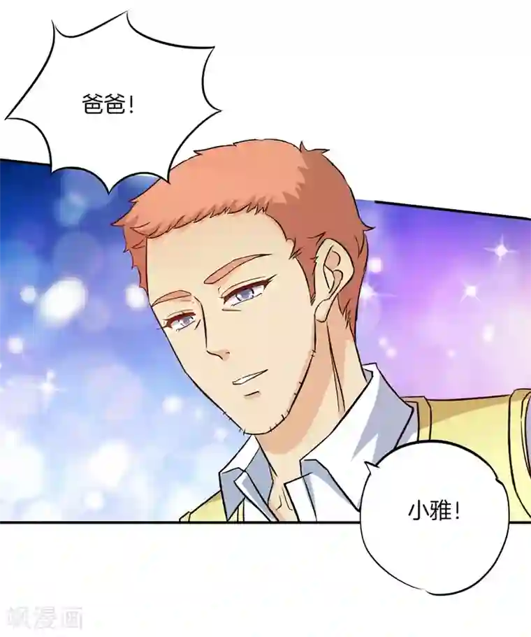学霸哥哥转型中第280话 最重要的那个男人不是你
