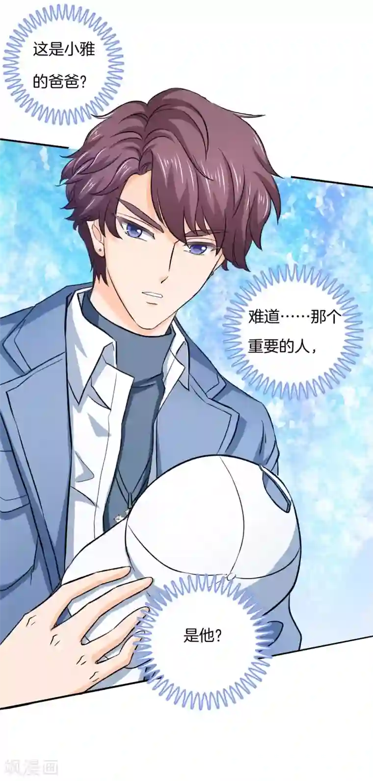 学霸哥哥转型中第280话 最重要的那个男人不是你