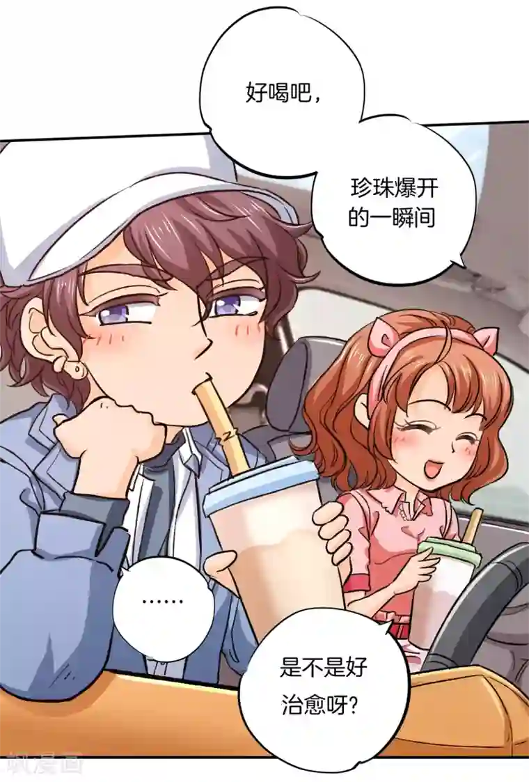 学霸哥哥转型中第280话 最重要的那个男人不是你