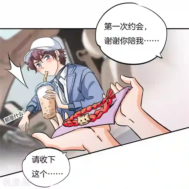 学霸哥哥转型中第280话 最重要的那个男人不是你