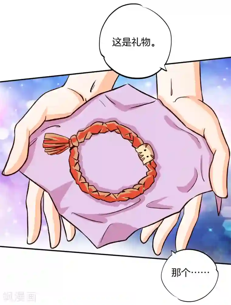 学霸哥哥转型中第280话 最重要的那个男人不是你