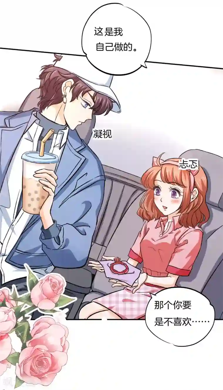 学霸哥哥转型中第280话 最重要的那个男人不是你