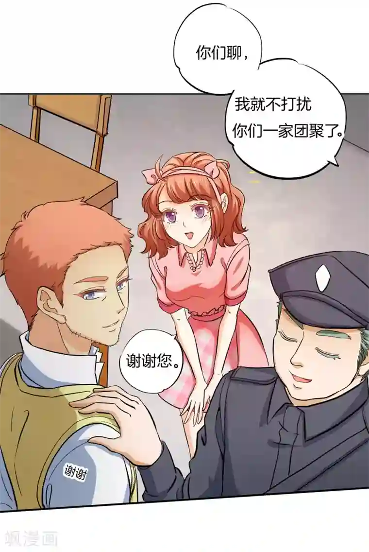 学霸哥哥转型中第281话 爱是分享秘密