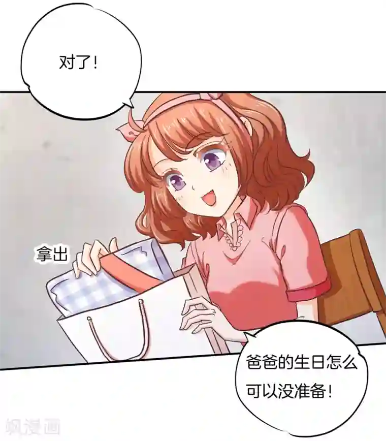 学霸哥哥转型中第281话 爱是分享秘密