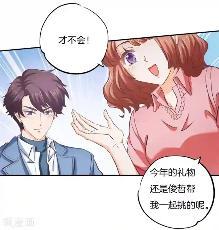 学霸哥哥转型中第281话 爱是分享秘密