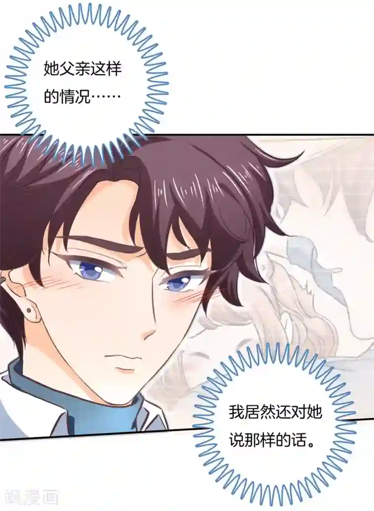 学霸哥哥转型中第281话 爱是分享秘密