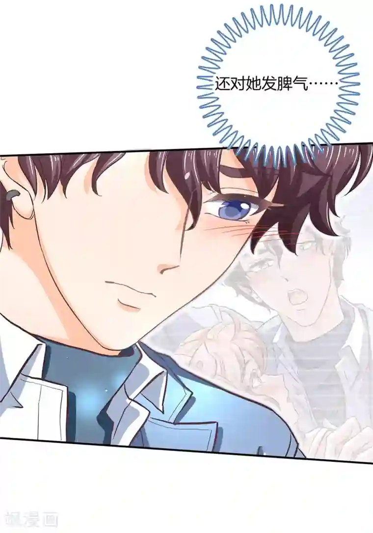 学霸哥哥转型中第281话 爱是分享秘密