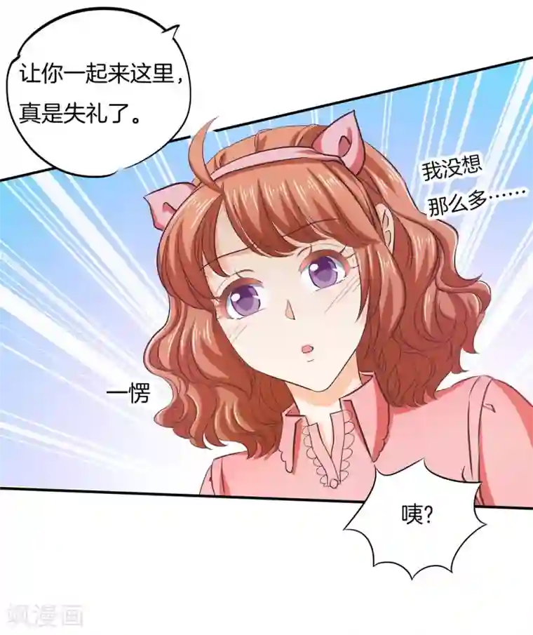 学霸哥哥转型中第281话 爱是分享秘密