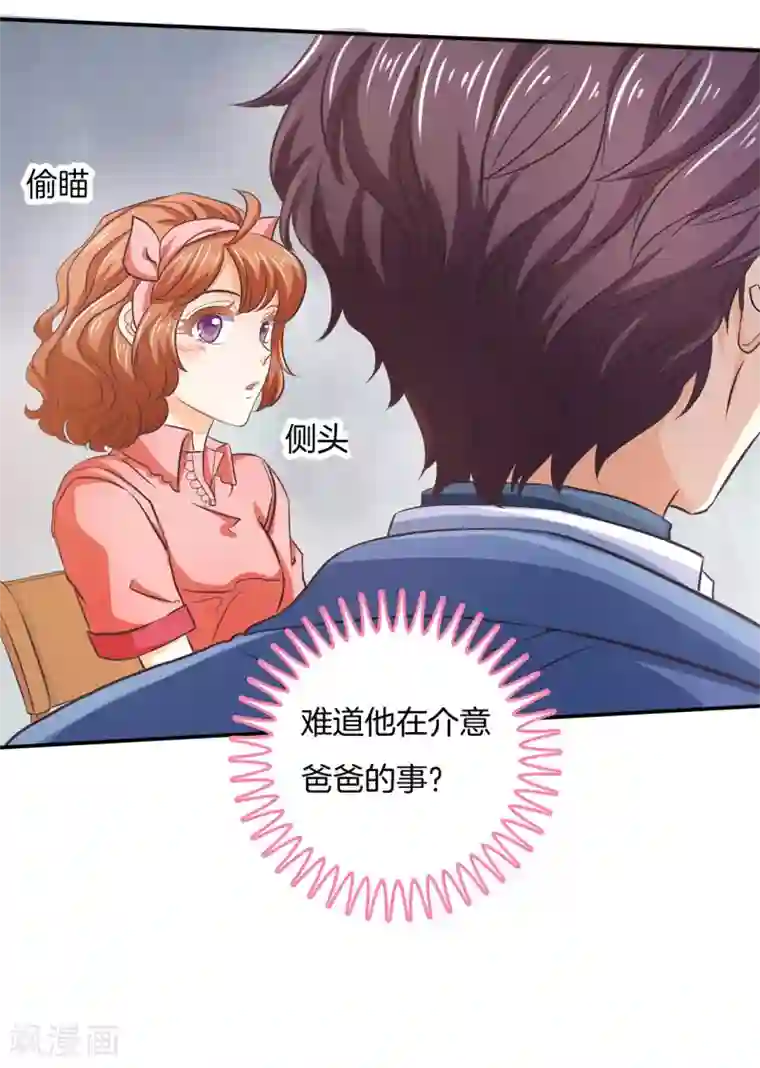 学霸哥哥转型中第281话 爱是分享秘密