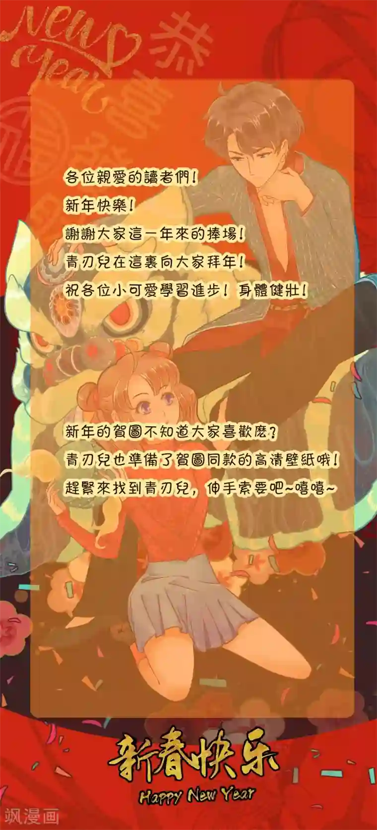 学霸哥哥转型中第281话 爱是分享秘密