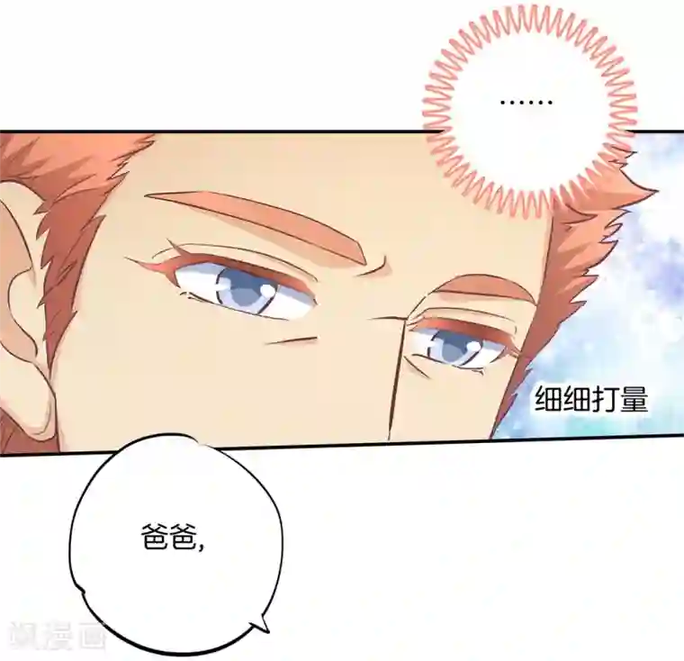 学霸哥哥转型中第281话 爱是分享秘密