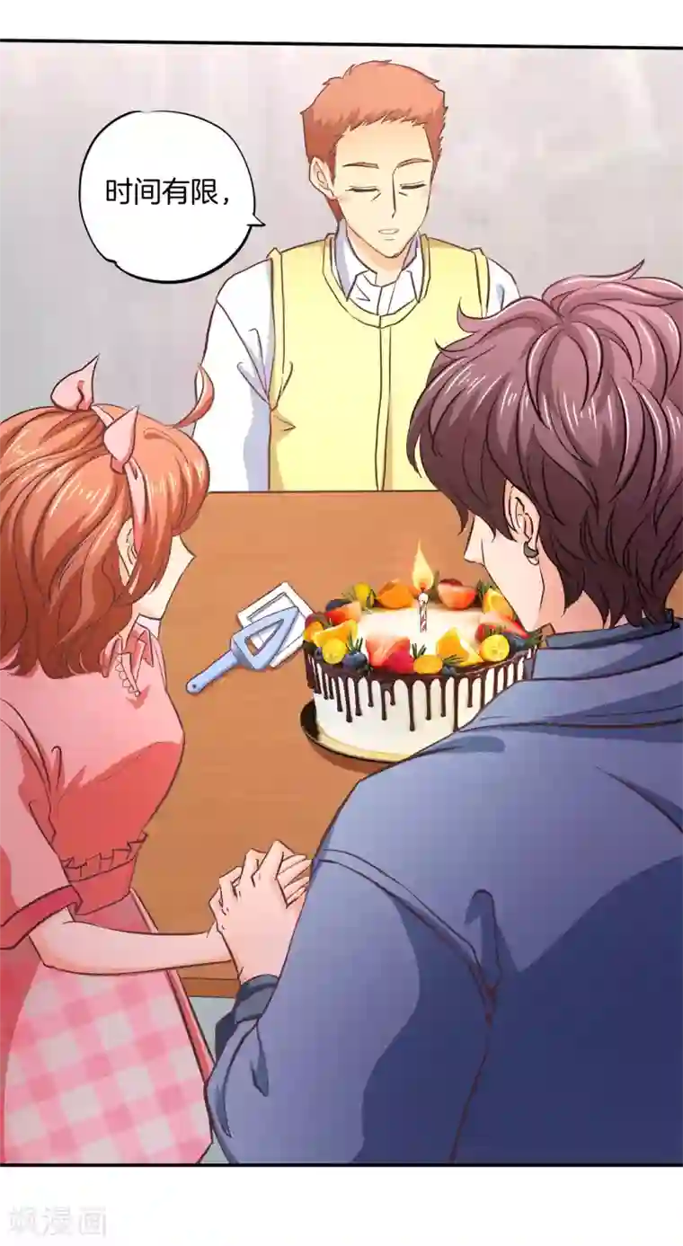 学霸哥哥转型中第282话 爱是牵手到底