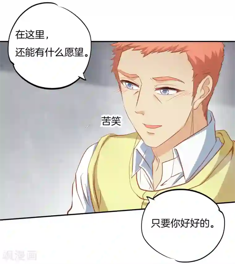 学霸哥哥转型中第282话 爱是牵手到底