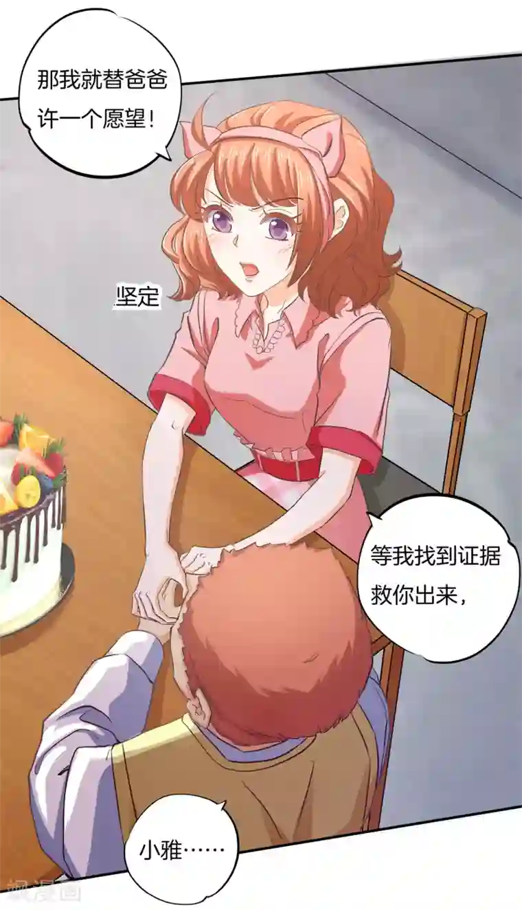 学霸哥哥转型中第282话 爱是牵手到底