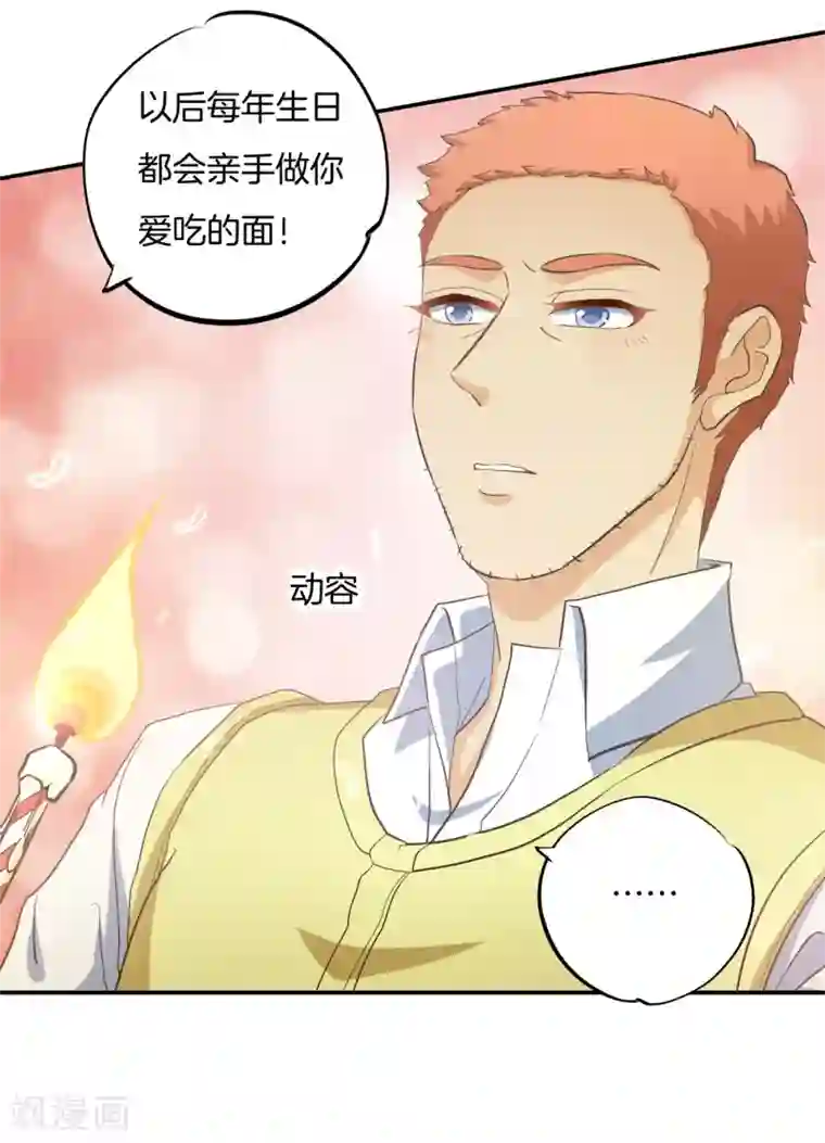 学霸哥哥转型中第282话 爱是牵手到底