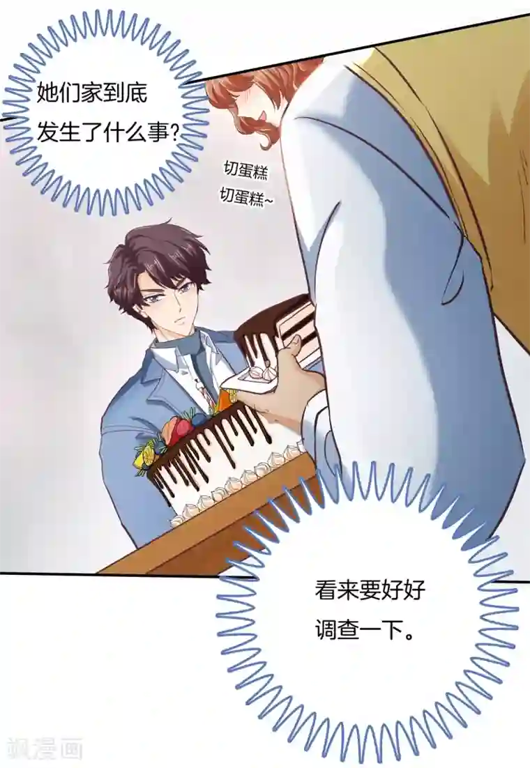 学霸哥哥转型中第282话 爱是牵手到底