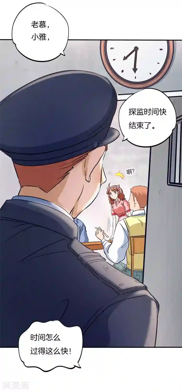 学霸哥哥转型中第282话 爱是牵手到底