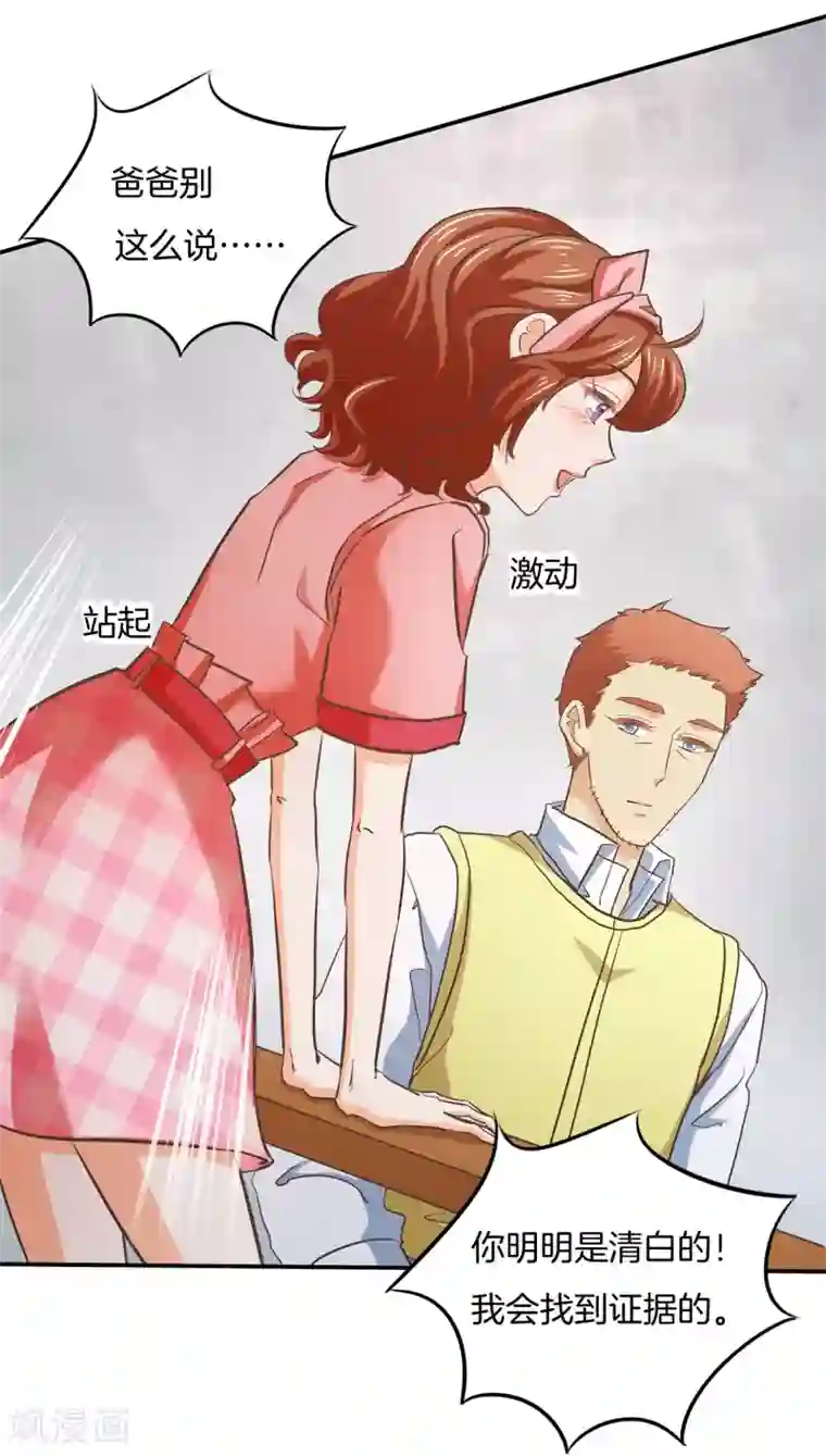 学霸哥哥转型中第282话 爱是牵手到底