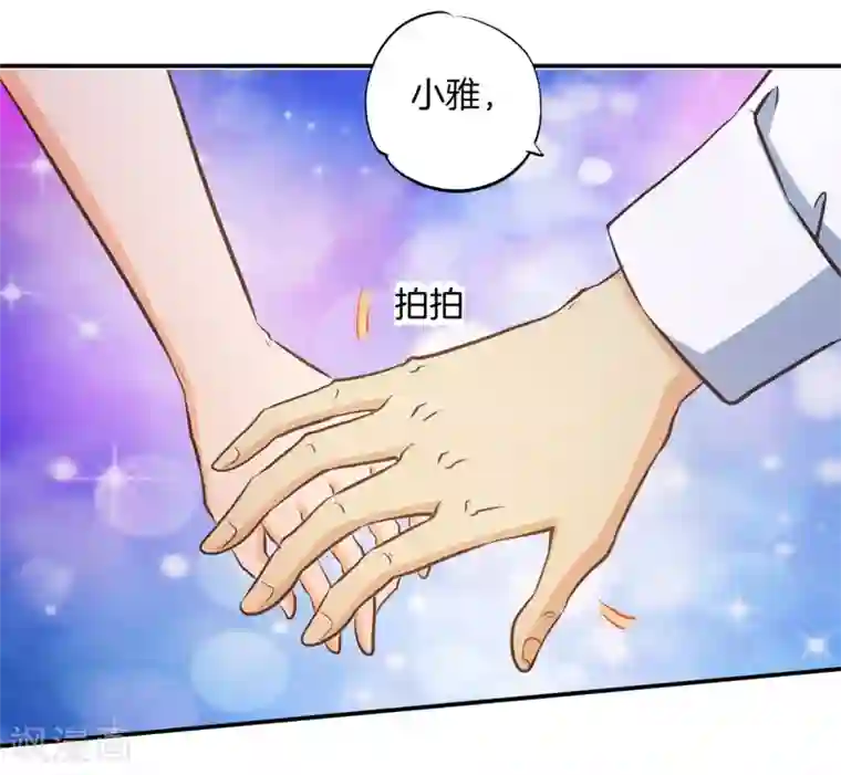 学霸哥哥转型中第282话 爱是牵手到底