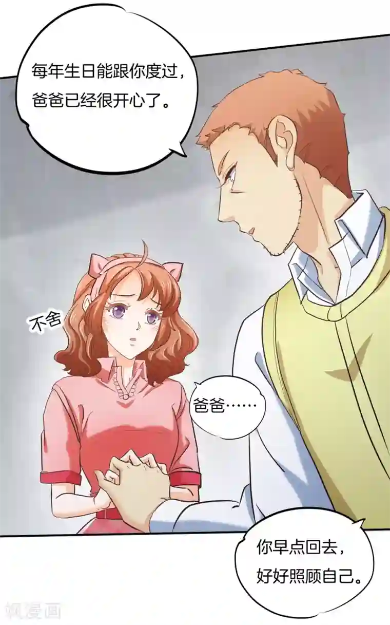 学霸哥哥转型中第282话 爱是牵手到底