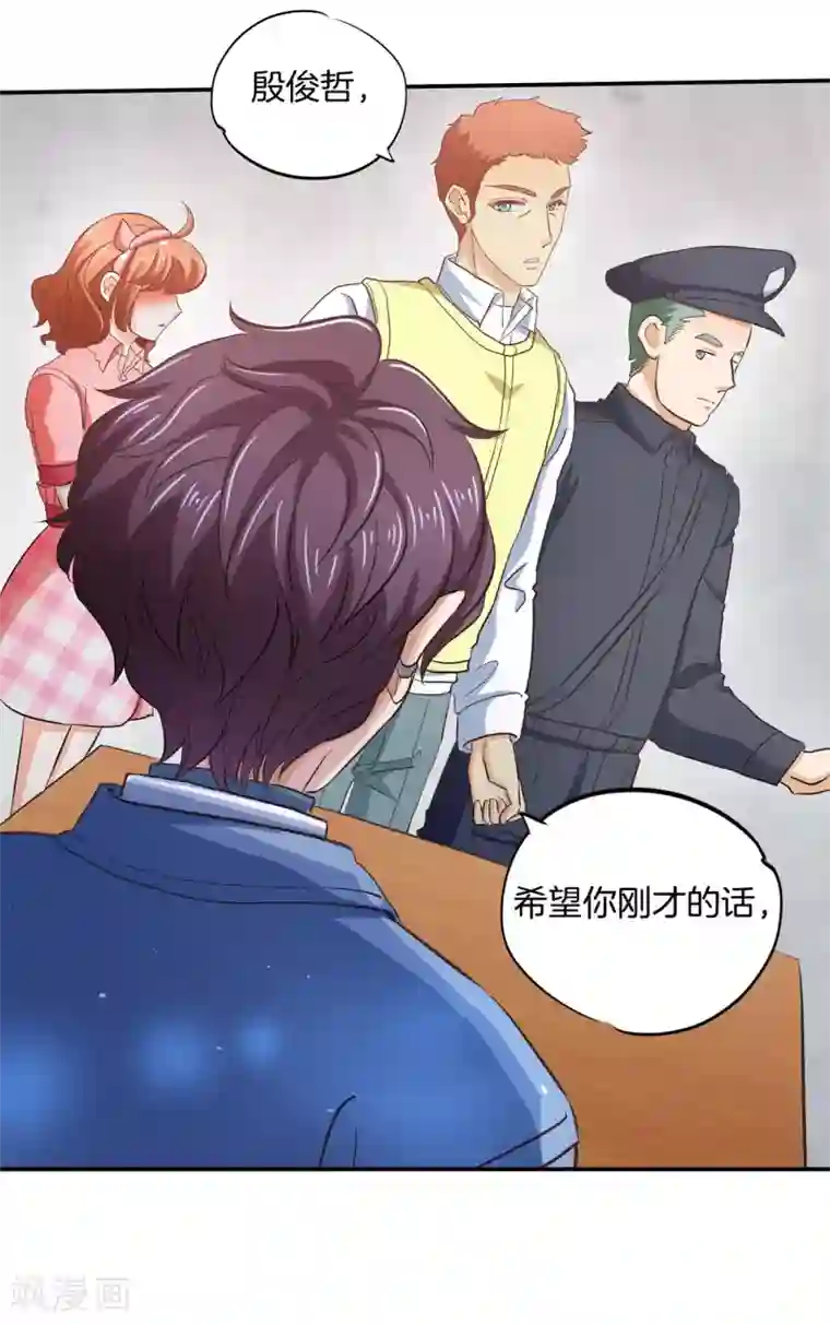学霸哥哥转型中第282话 爱是牵手到底