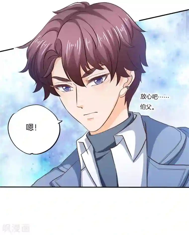 学霸哥哥转型中第282话 爱是牵手到底