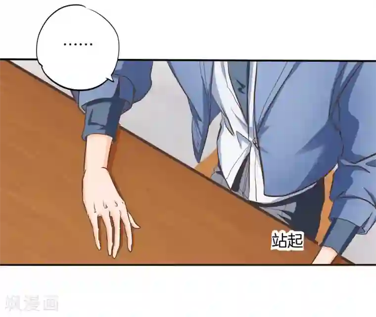 学霸哥哥转型中第282话 爱是牵手到底