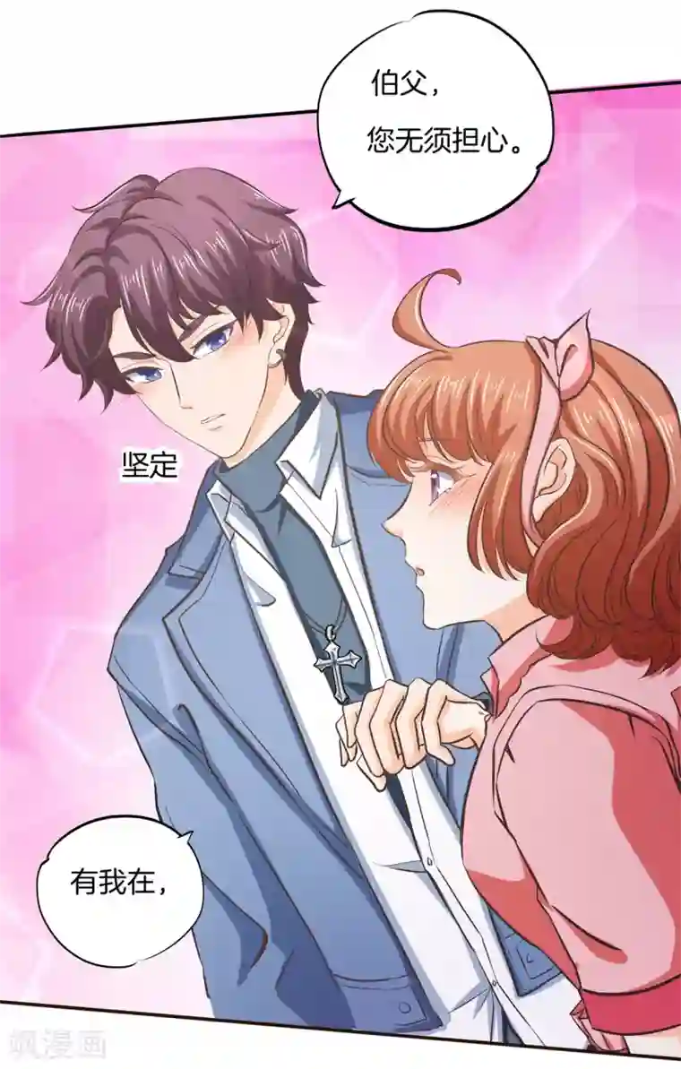 学霸哥哥转型中第282话 爱是牵手到底