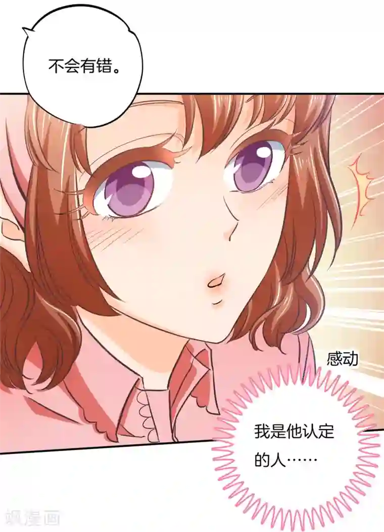 学霸哥哥转型中第282话 爱是牵手到底