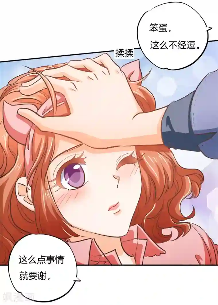 学霸哥哥转型中第283话 爱是勾指起誓