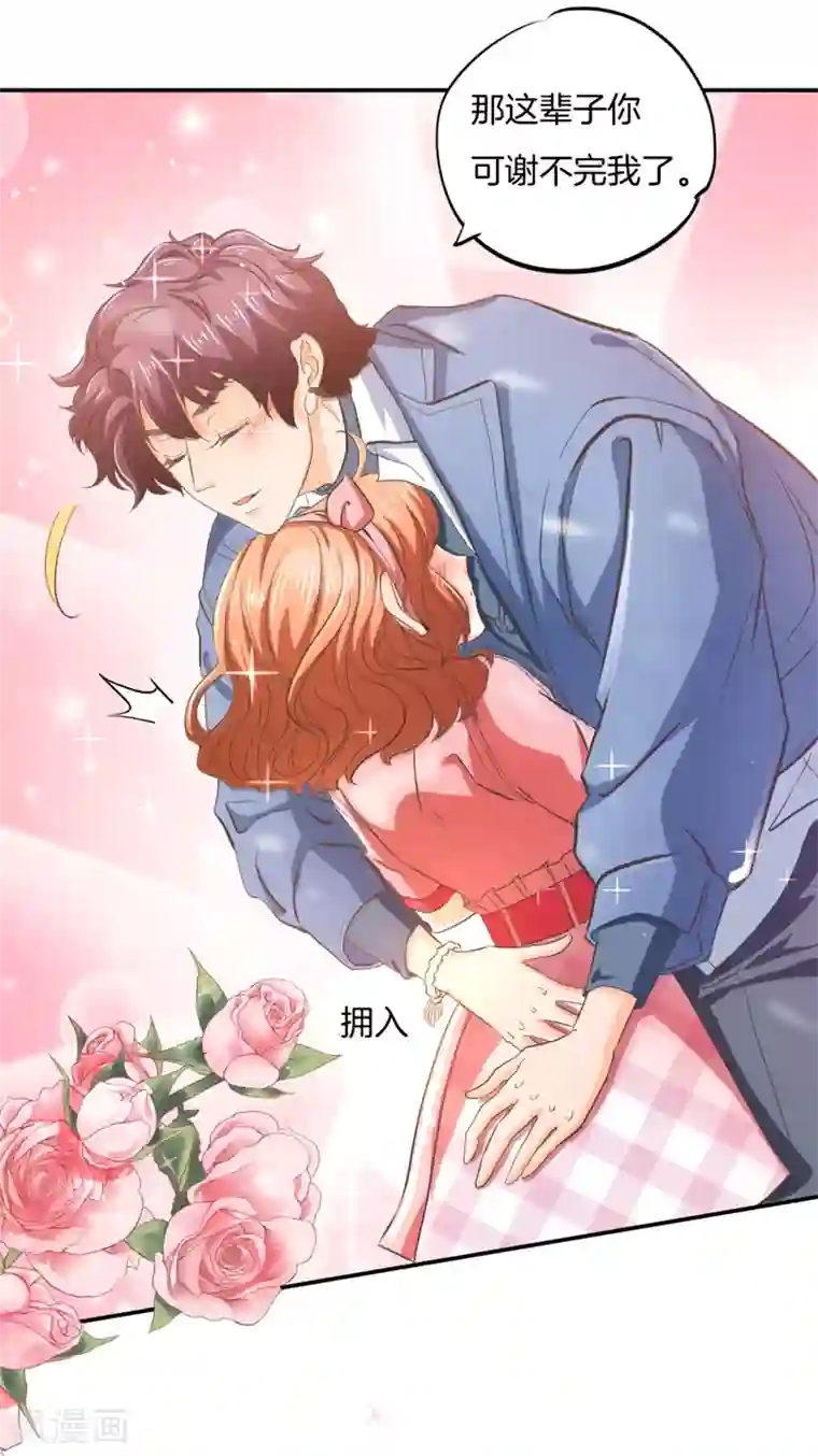 学霸哥哥转型中第283话 爱是勾指起誓