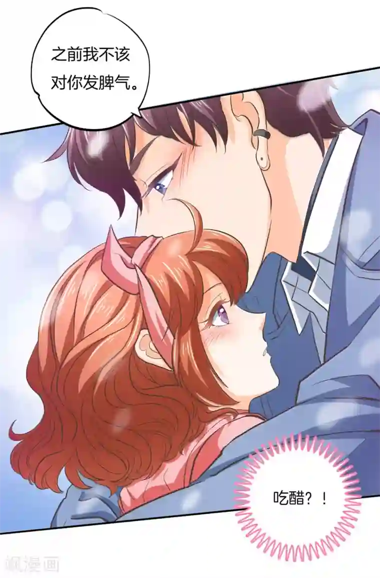 学霸哥哥转型中第283话 爱是勾指起誓