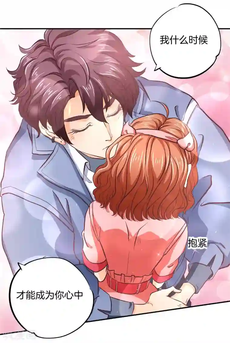 学霸哥哥转型中第283话 爱是勾指起誓