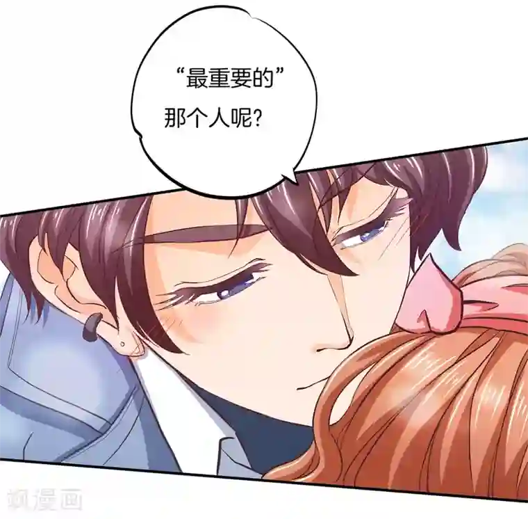 学霸哥哥转型中第283话 爱是勾指起誓