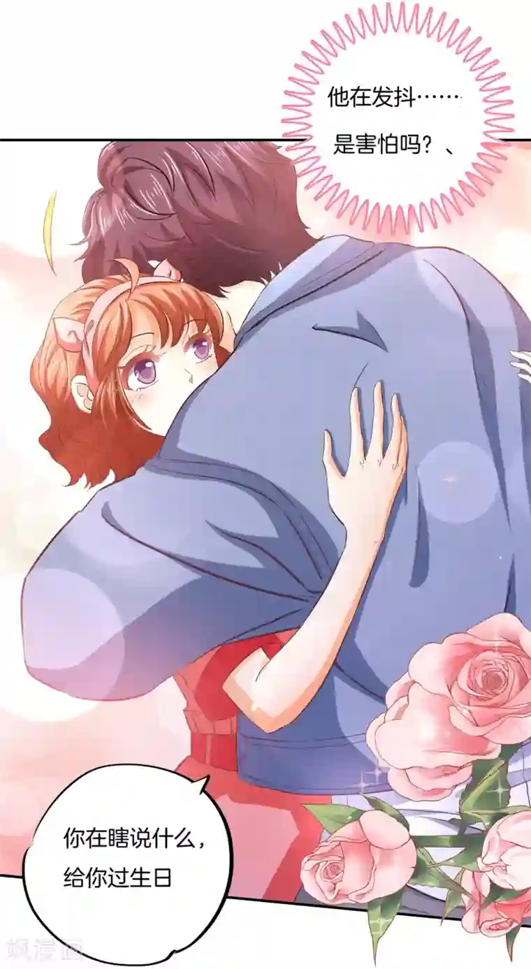 学霸哥哥转型中第283话 爱是勾指起誓