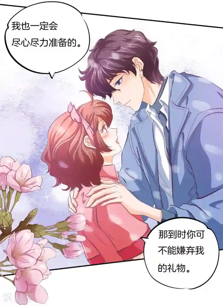 学霸哥哥转型中第283话 爱是勾指起誓