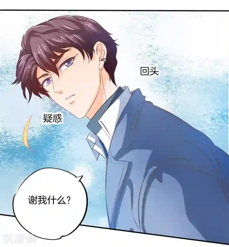 学霸哥哥转型中第283话 爱是勾指起誓