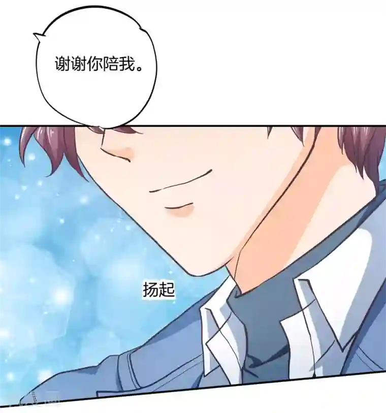 学霸哥哥转型中第283话 爱是勾指起誓