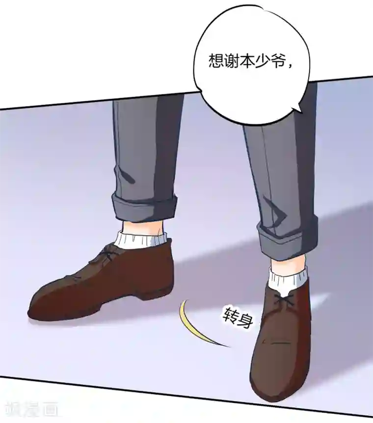 学霸哥哥转型中第283话 爱是勾指起誓