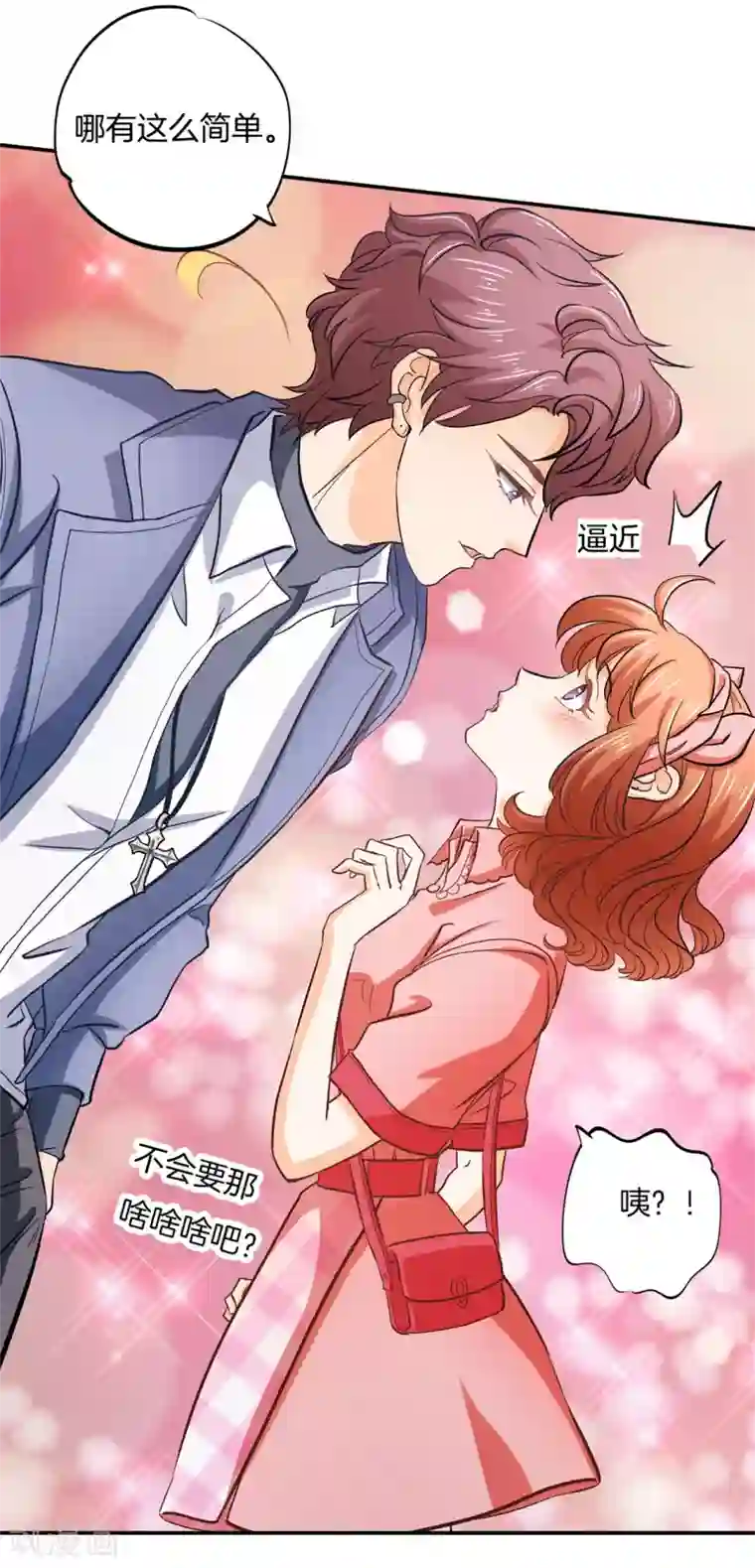 学霸哥哥转型中第283话 爱是勾指起誓