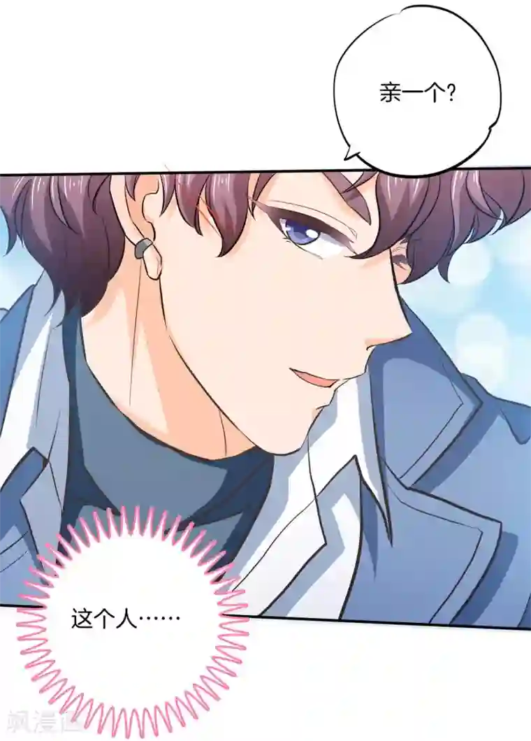 学霸哥哥转型中第283话 爱是勾指起誓