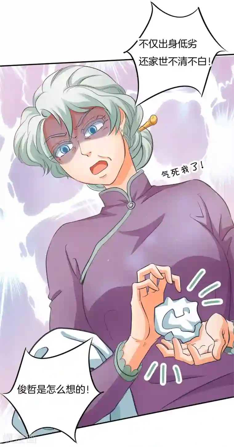 学霸哥哥转型中第284话 不能说的秘密