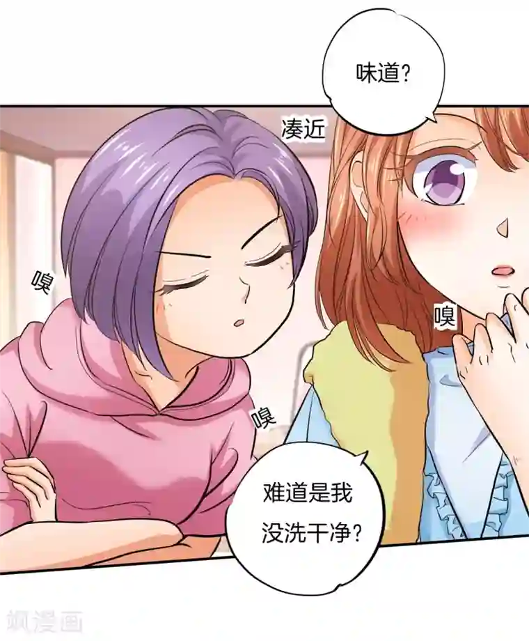 学霸哥哥转型中第284话 不能说的秘密