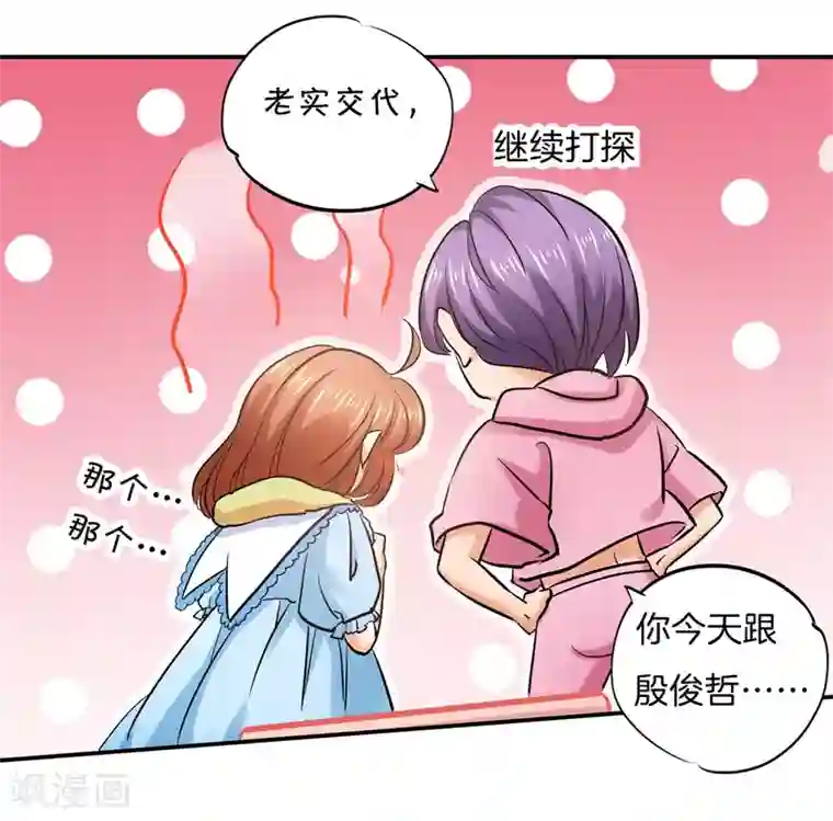 学霸哥哥转型中第284话 不能说的秘密
