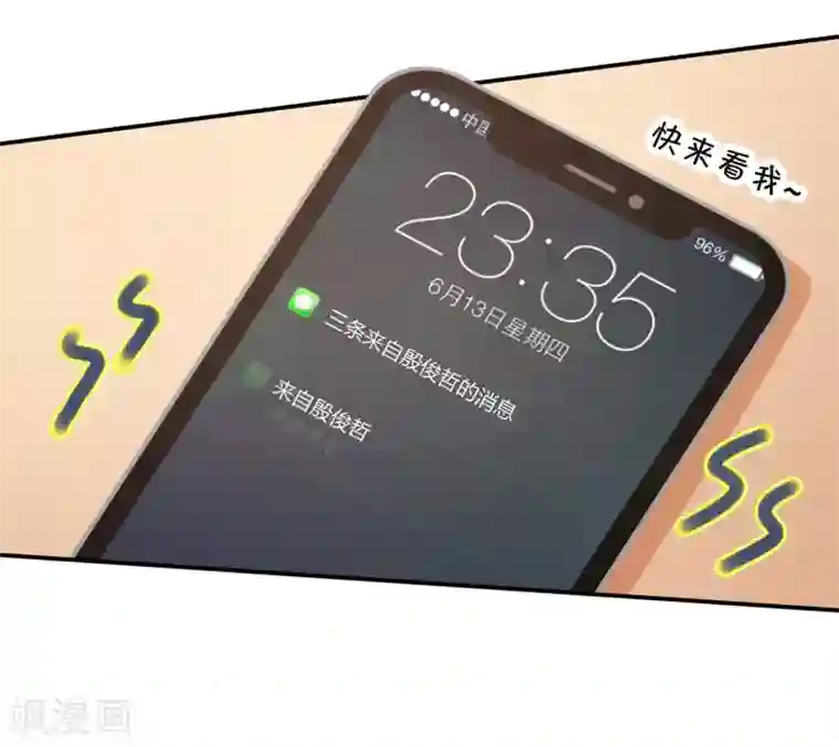 学霸哥哥转型中第284话 不能说的秘密