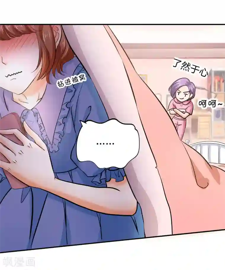 学霸哥哥转型中第284话 不能说的秘密